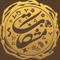 فروش فیش حج عمره و تمتع