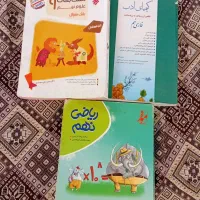 کتابکار علوم و ریاضی و فارسی نهم تکی هم داده میشه