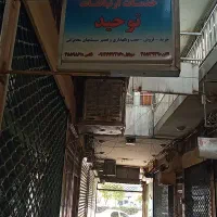 فروش مغازه  در حصارک  قابل معاوضه با آپارتمان|فروش مغازه و غرفه|کرج, حصارک بالا|دیوار