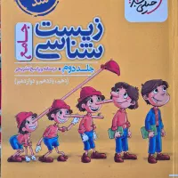 پینوکیو جامع زیست خیلی سبز همراه با پاسخ نامه|لوازم التحریر|مرند, |دیوار