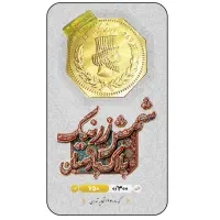 فروش سکه پارسیان ۳۰۰ سوتی