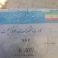 پلاک موتور گم شده