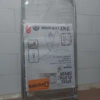 رخت اویز نو