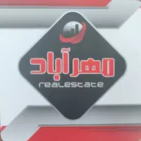 شاهین شهر مسکن مهر دو خواب شرایطی وام دار