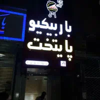 پارس نما  اجرای نمای کامپوزیت،ترموود حروف چلنیوم