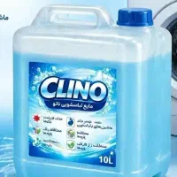 شوینده کلینو. نانو
