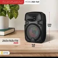 اسپیکر کوچک سینگ