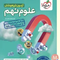 فروشنده در کتابفروشی