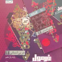 کتاب عربی خیلی سالم و نو