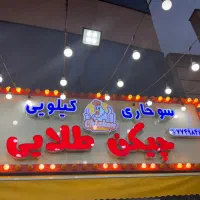پیک موتوری