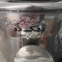 سم پاش تمام استیل ساخت بیرشمایر سویس