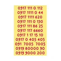 فروش خط رند ۰۹۱۷.۱۱۱.۰.۱۱۲