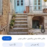 فروش منزل مسکونی