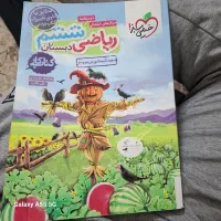 کتاب کار ریاضی خیلی سبز ششم