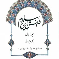 کتاب تاریخی