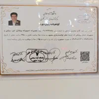 تعمیرکار تجهیزات زیبایی .پزشکی و آزمایشگاهی