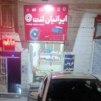 مغازه اجاره ای سیمتری