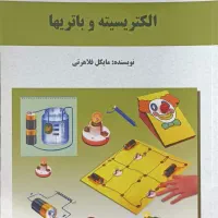 کتاب کنکور رشته تجربی