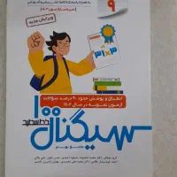 کتاب تیزهوشان ونمونه دولتی نهم