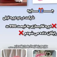 تخفیف 50% دوره های مجازی|خدمات آموزشی|کارون, |دیوار