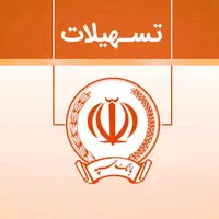 وام امید بانک سپه خریداریم