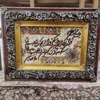 تابلو فرش دست باف و ان یکاد|تابلو فرش|تهران, مجیدیه|دیوار