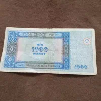 اسکناس عتیقه باکو|کلکسیون سکه، تمبر، اسکناس|رباطکریم, رباطکریم|دیوار