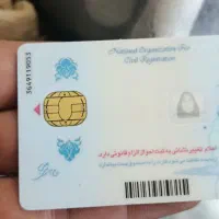 کارت ملی و گواهینامه گم کردم