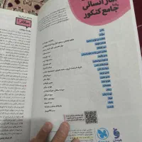 کتاب کار کنکور|کتاب و مجله آموزشی|تربت جام, مطهری|دیوار