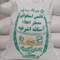 برنج طارم هاشمی اعلا/برنج پاکستانی/برنج هندی