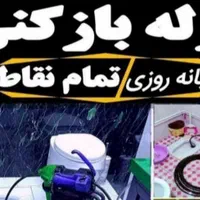 لوله بازکنی مطهری یوسف اباد سهروردی ولیعصر بهشتی|خدمات پیشه و مهارت|تهران, سهروردی|دیوار