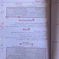 کتاب کار فارسی هفتم طالب تبار|کتاب و مجله آموزشی|اصفهان, سپاهان‌شهر|دیوار