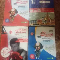 کنکور زبان تخصصی