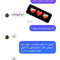 پیج انیستاگرام دیوار سبز کرمانشاه وشهرستان ها|خدمات رایانه‌ای و موبایل|کرمانشاه, |دیوار