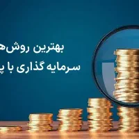 مشاوره یا راهنمایی