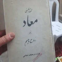 کتاب|کتاب و مجله مذهبی|قزوین, |دیوار