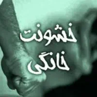 وکیل متخصص دعاوی خانوادگی