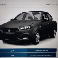 فروش حواله سهند به بهترین قیمت