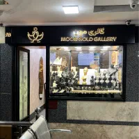 ۱۲متر تجاری