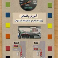 انواع مدرک قانونی با استعلام