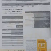 09352195407    سیم کارت دائمی ایرانسل  سال ۸۵ صفر