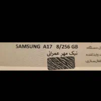 گوشی سامسونگ  A56|موبایل|تهران, جنت‌آباد جنوبی|دیوار