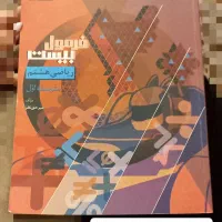 کتاب کمک درسی پایه هشتم + گام به گام+فرم مدرسه|کتاب و مجله آموزشی|تهران, ابوذر|دیوار
