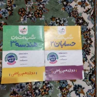 کتاب خیلی سبز شب امتحان|کتاب و مجله آموزشی|شاهین‌شهر, ۹ دی|دیوار