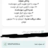 دریافت 10 سوت طلا رایگان فقط با زدن کد در ملی گلد