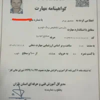 کارشناس رنگ خودرو|خدمات موتور و ماشین|تهران, جمال‌زاده|دیوار