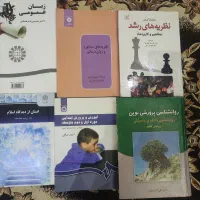 کتاب دانشگاه روانشناسی مشاوره زبان عمومی