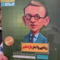 کتاب کمک درسی رشته انسانی