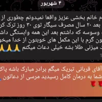 ترک اعتیاد کاملا گیاهی و تضمینی* شاغلین|خدمات آرایشگری و زیبایی|جیرفت, |دیوار