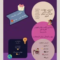 تدریس خصوصی زبان انگلیسی